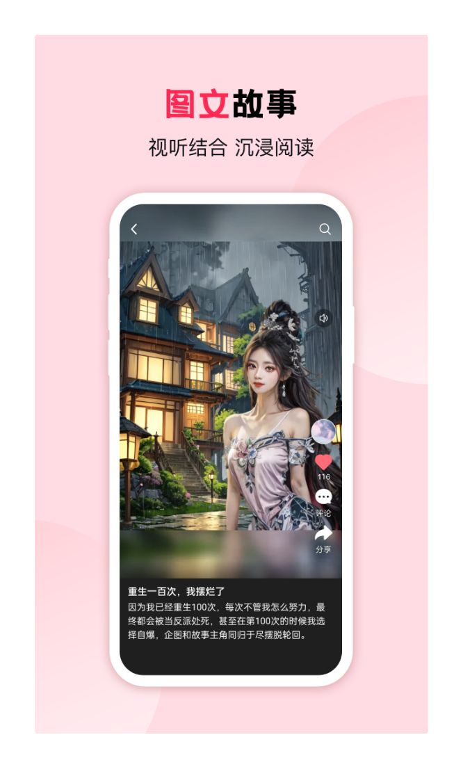 画本故事