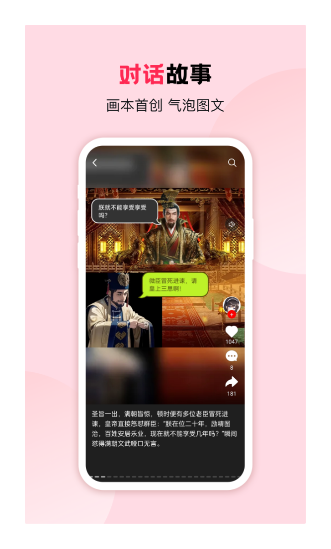 画本故事