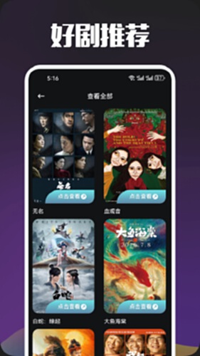 白羊影视截图0