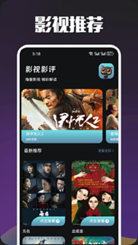 白羊影视截图2