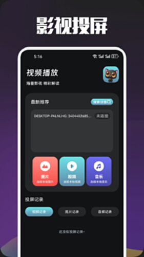 白羊影视截图3