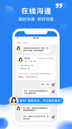 腾冲招聘网截图4