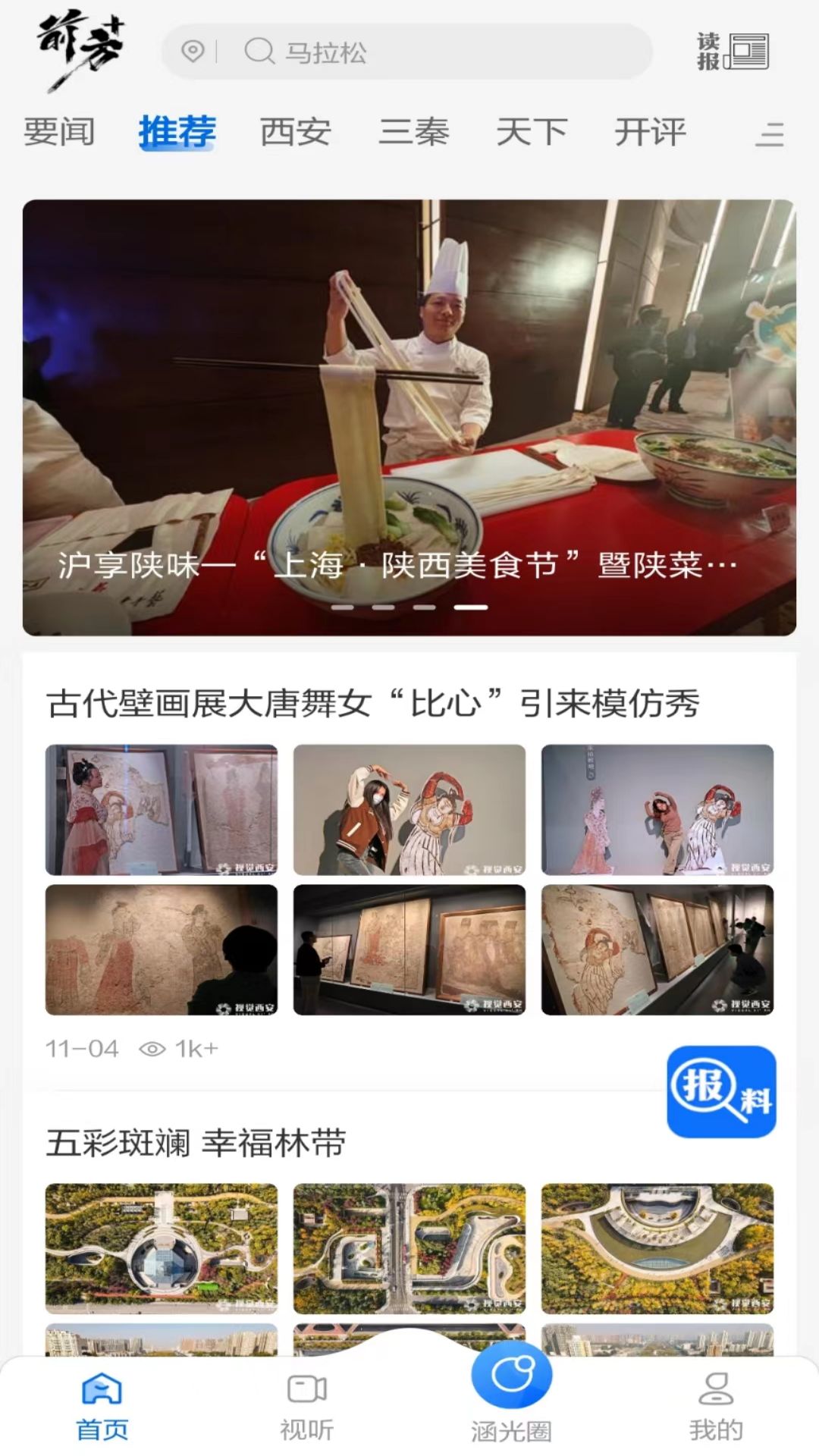 前方plus