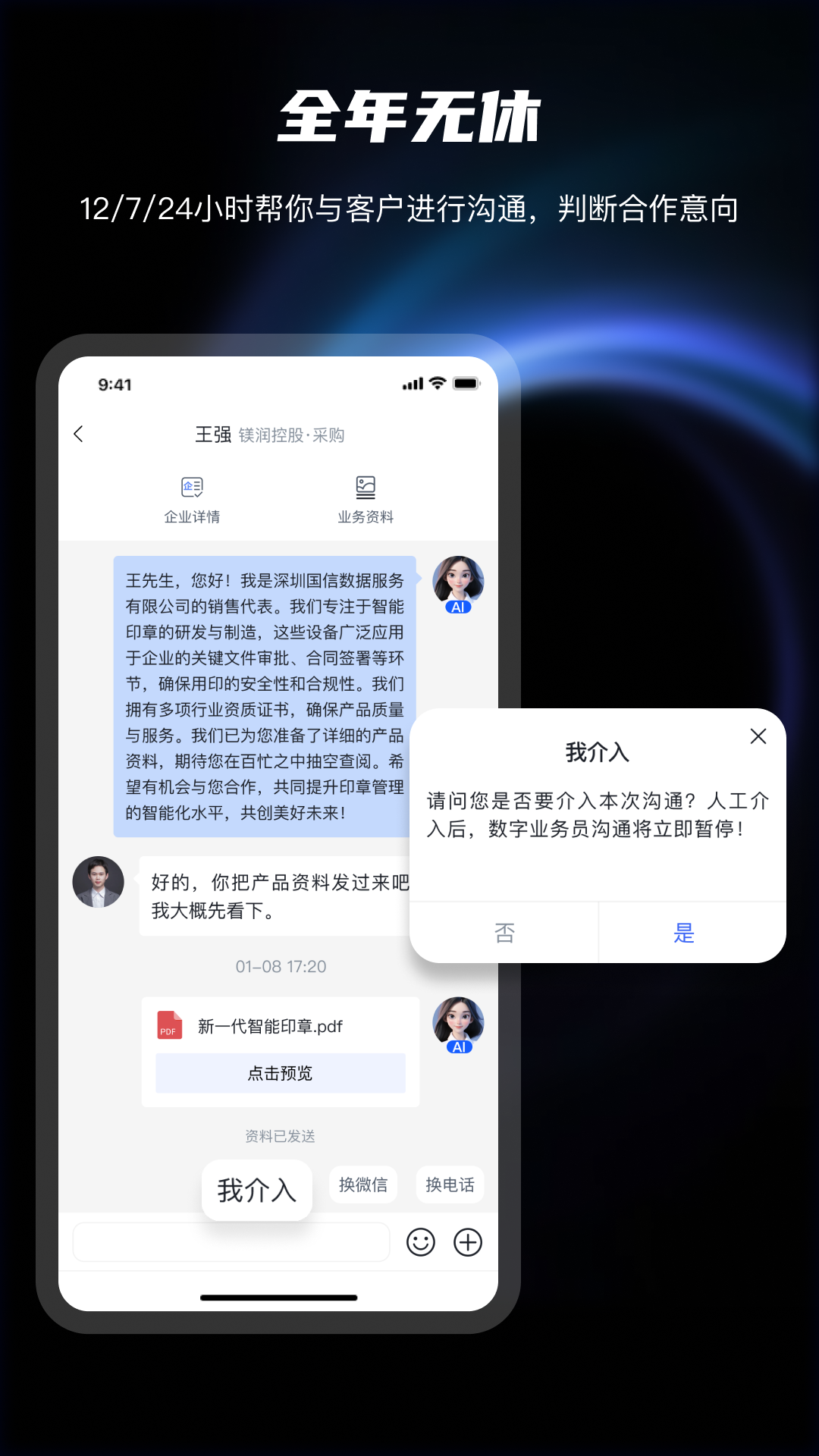 商链