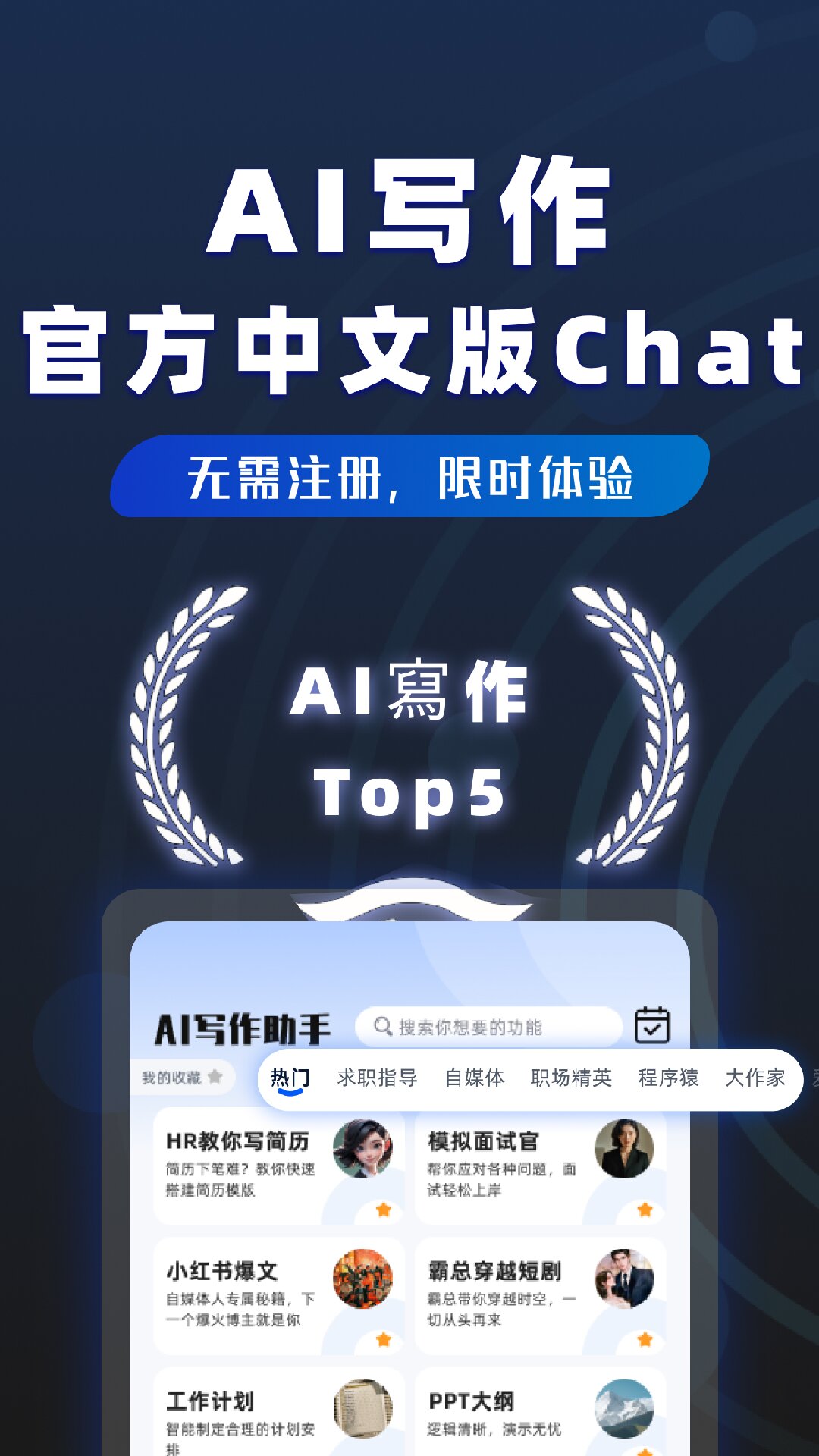 AI写作沈水模型截图