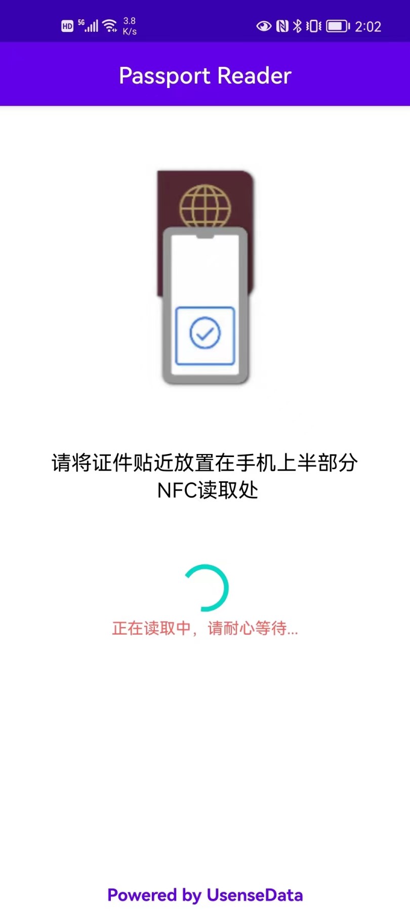 羽山全球护照NFC智能识别验真