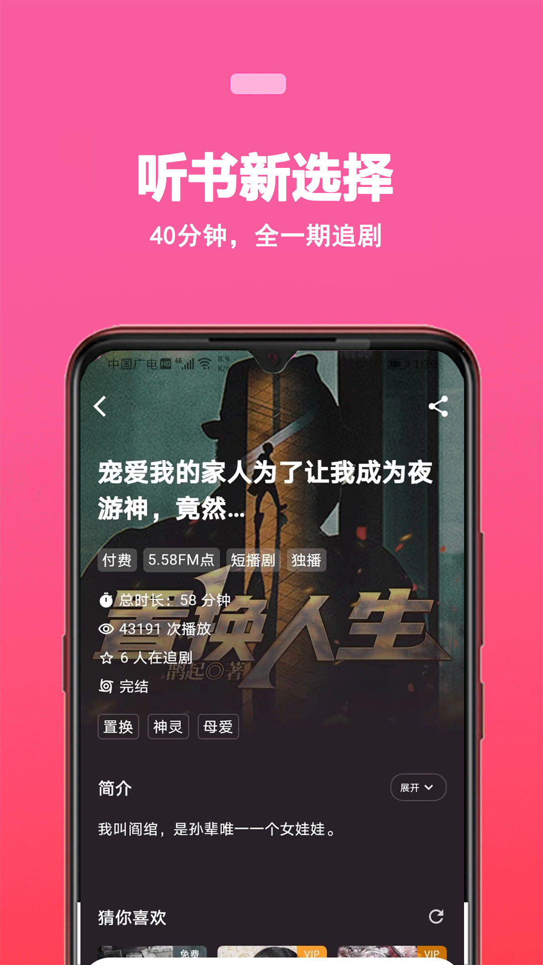 蜜阅FM