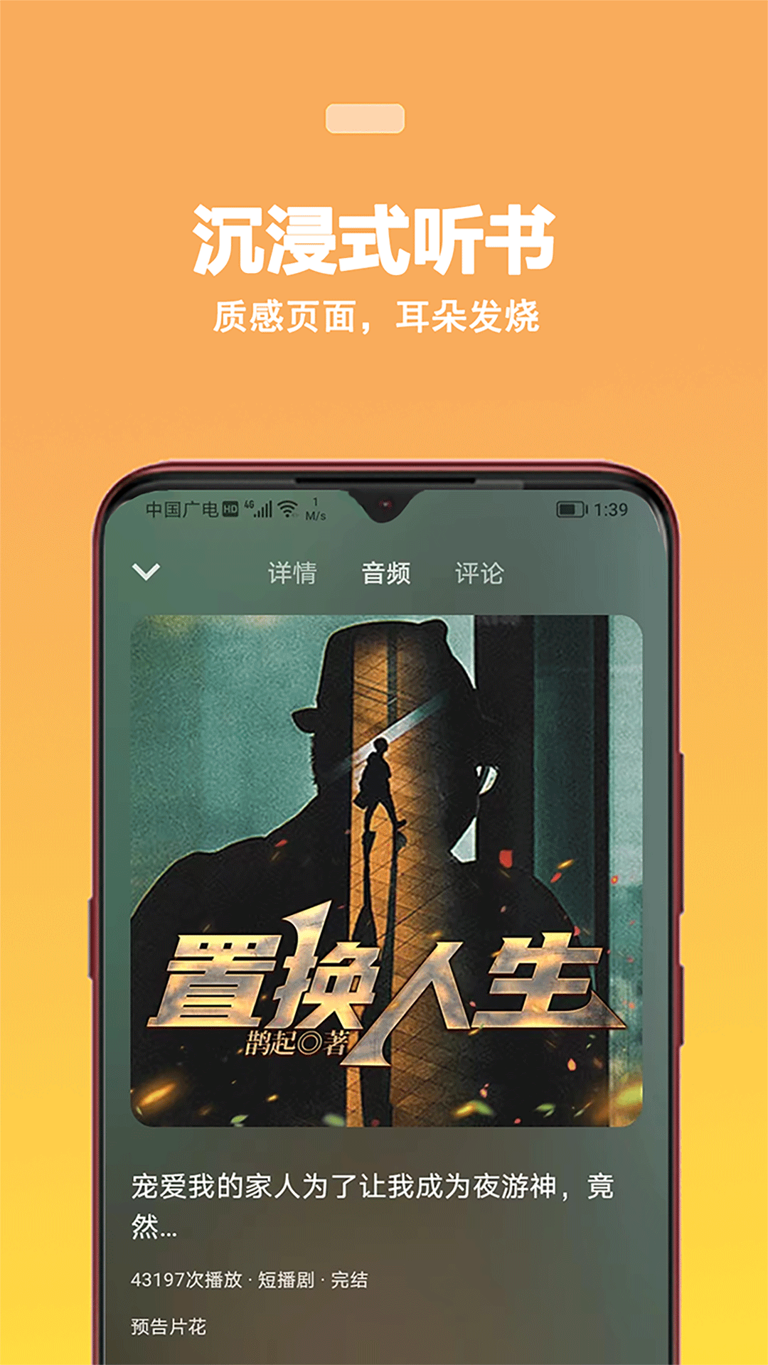 蜜阅FM