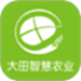 大田智慧农业