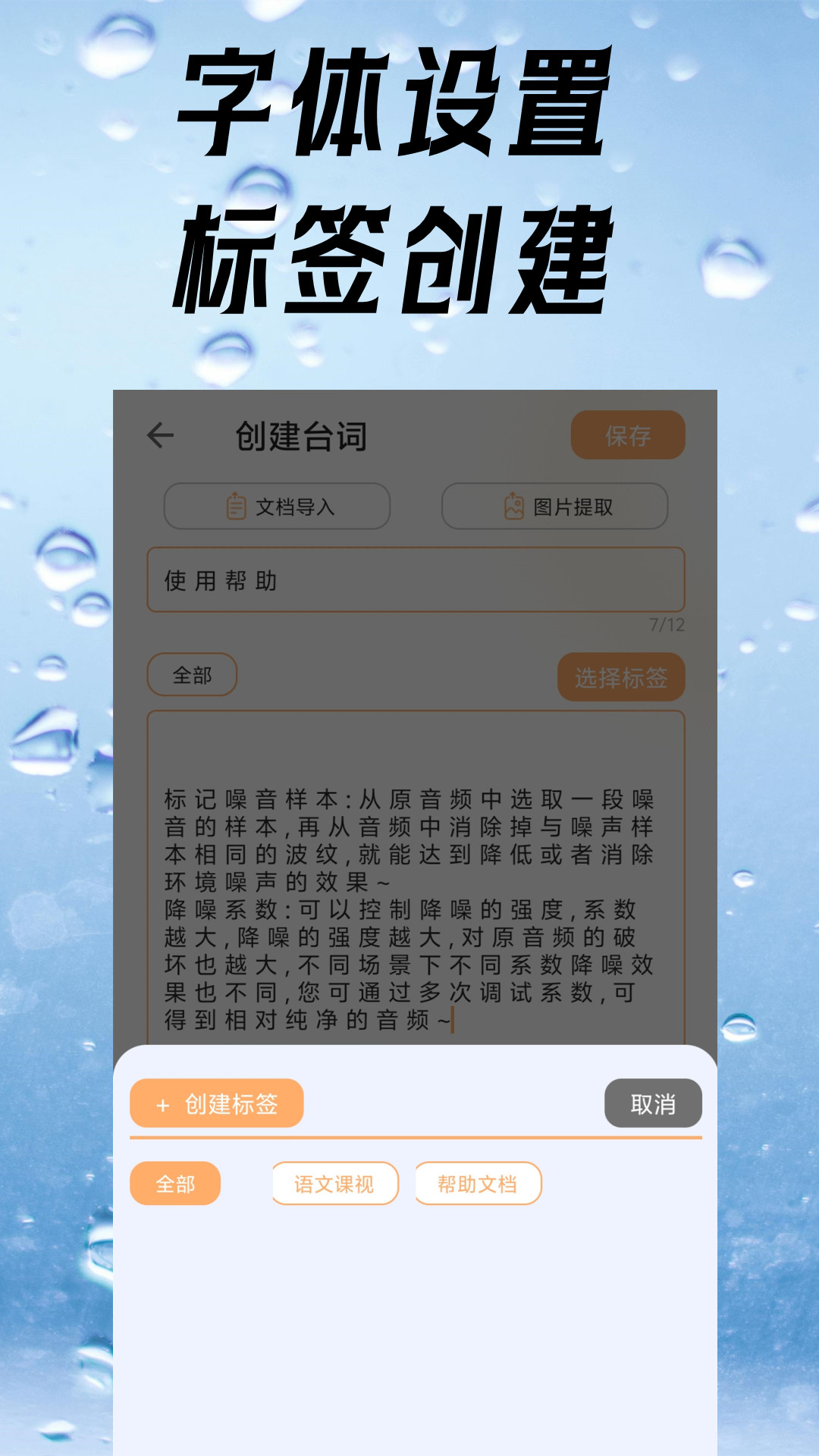 提词器免费