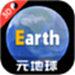 Earth地球