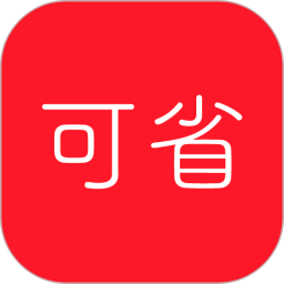 可省生活1.0.2