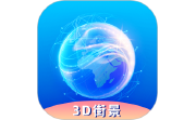 奥维3D卫星实况街景段首LOGO