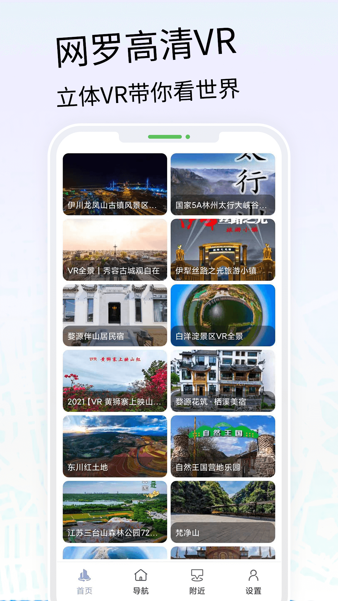 VR三维高清地图导航