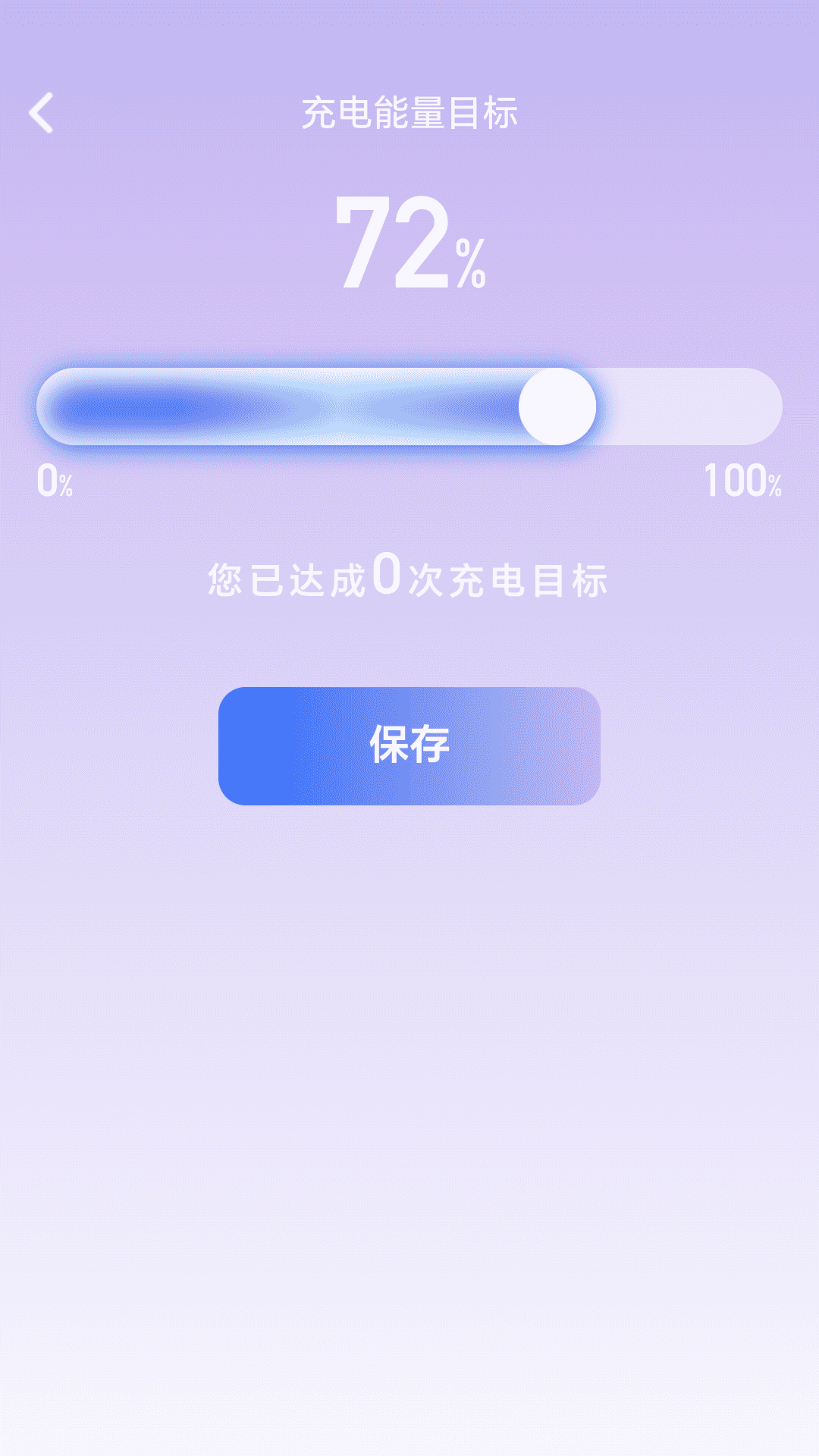 充充能量库