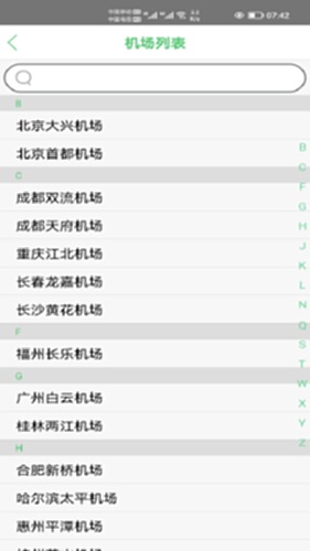 笨鸟停车截图1