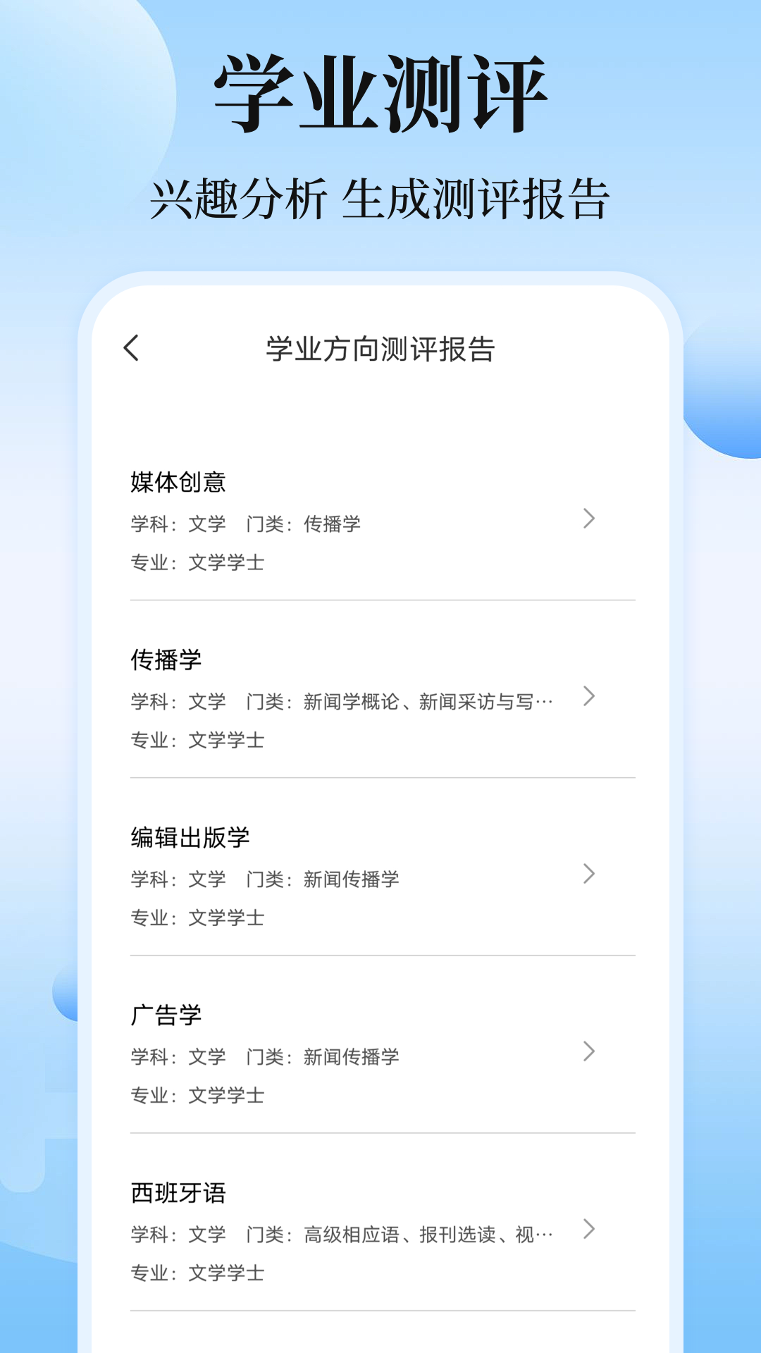 高考志愿