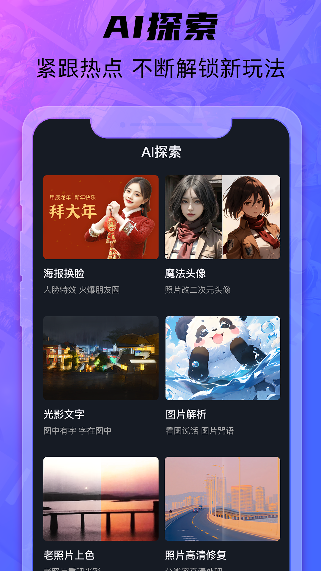 画呀AI-创意灵感绘图大师工具箱