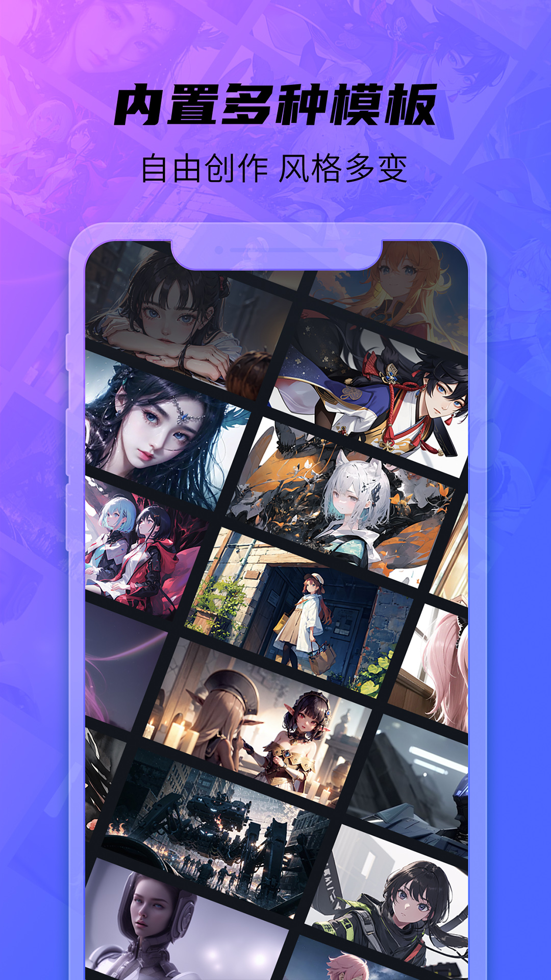画呀AI-创意灵感绘图大师工具箱