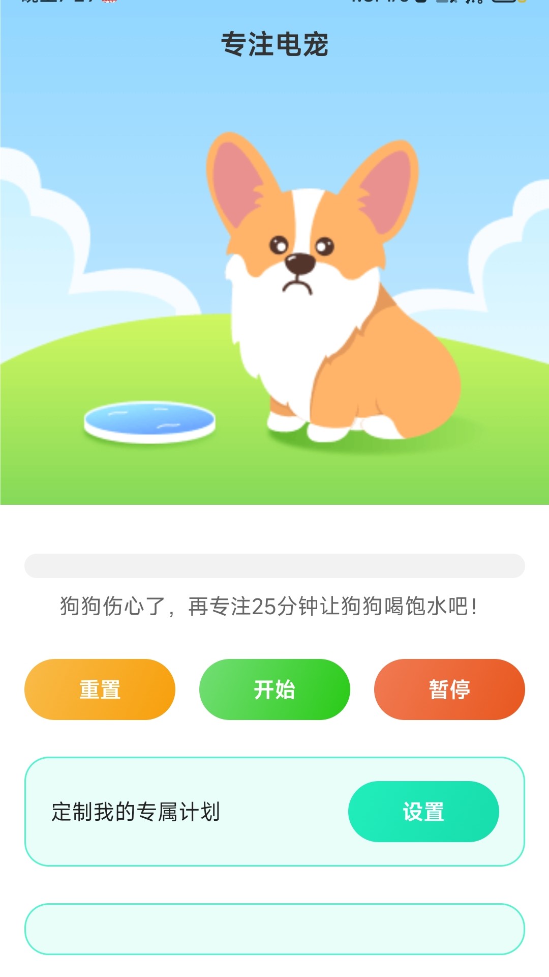 充电解压站截图