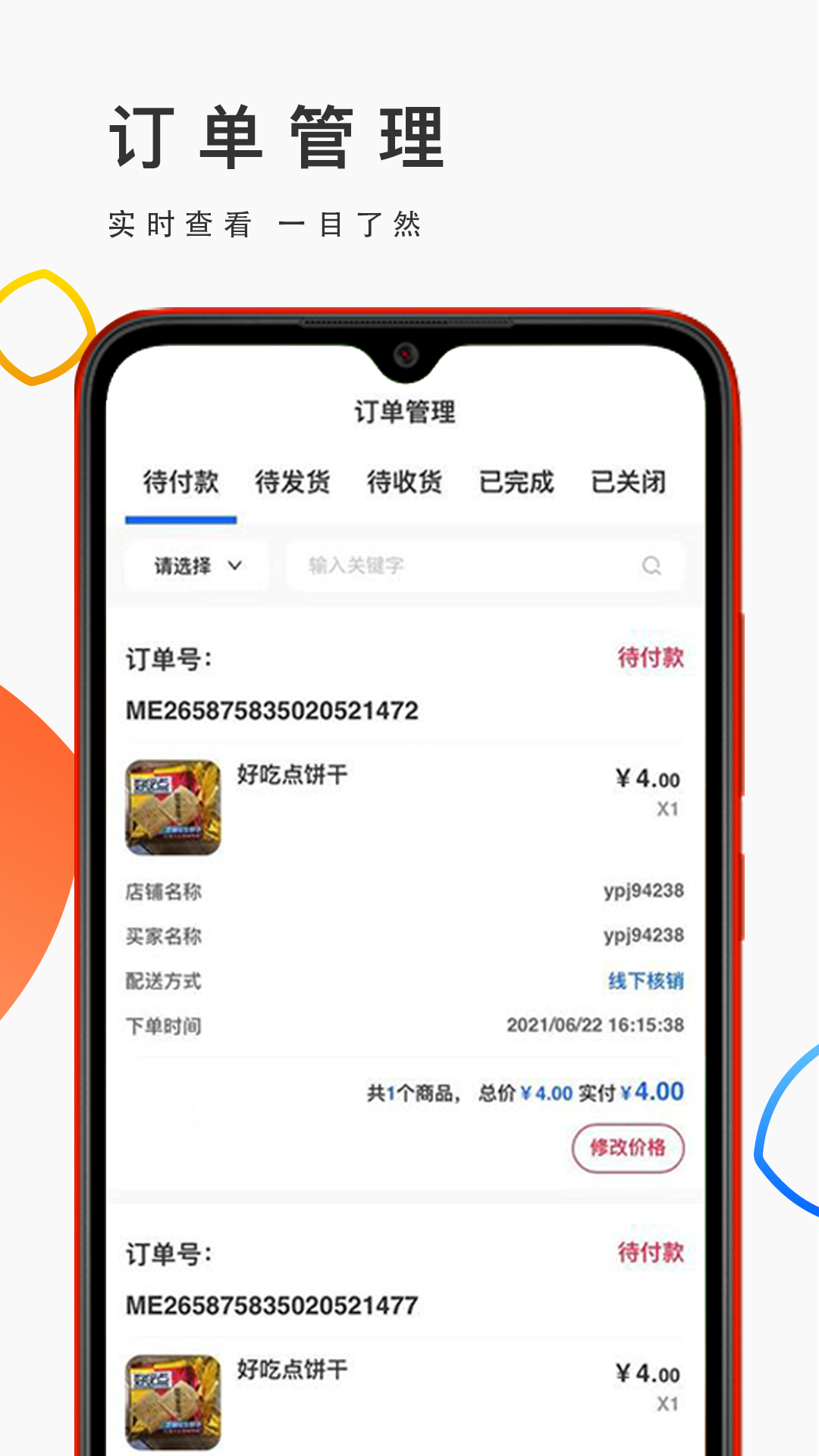 优品街生活宝截图