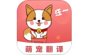 狗狗翻译器段首LOGO