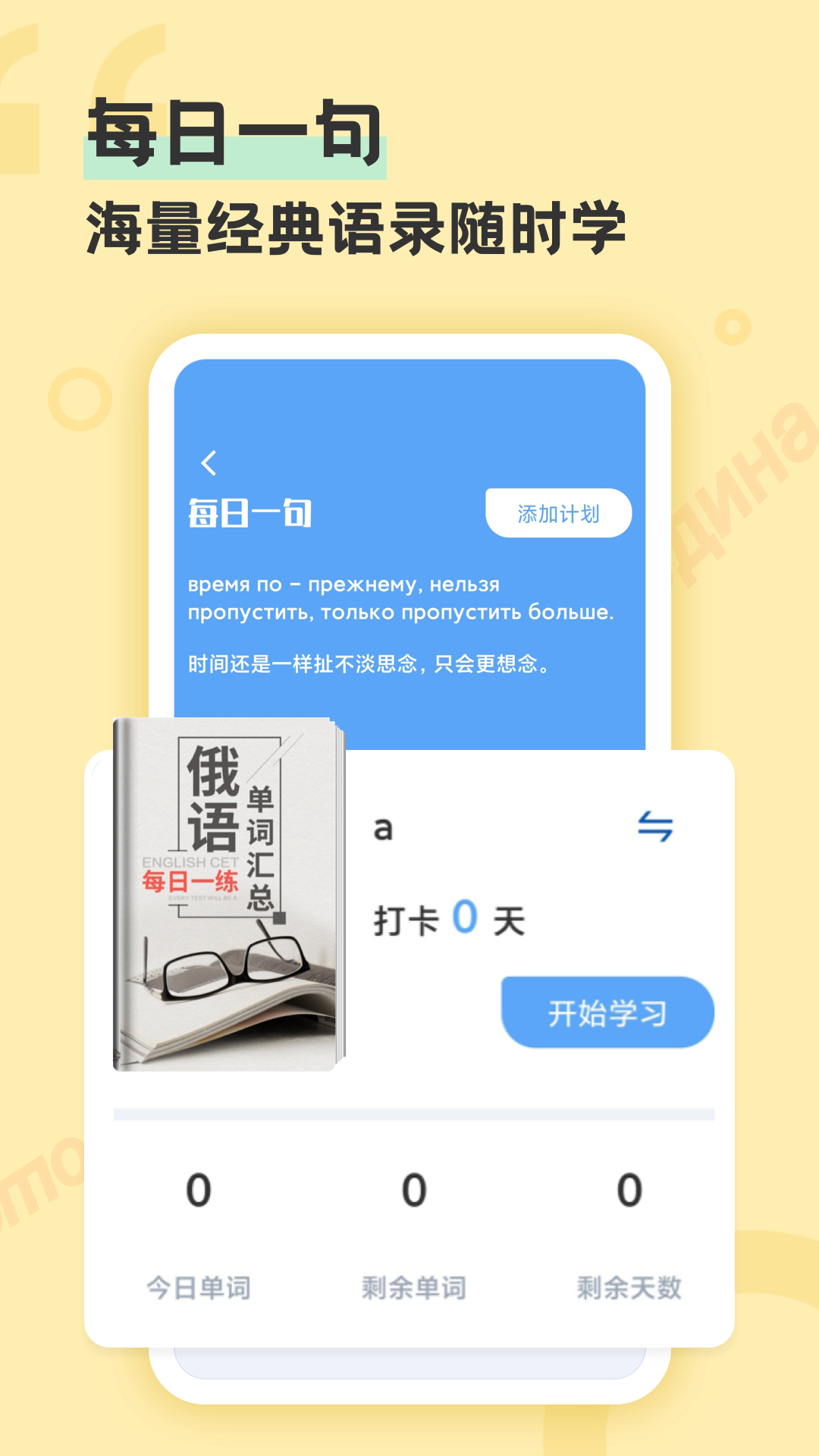 译学馆截图