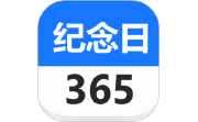 纪念日段首LOGO