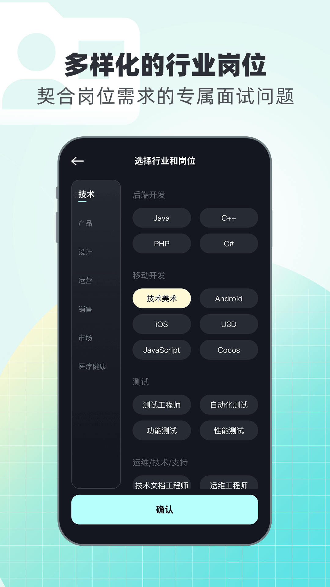 面试无忧截图
