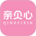 亲贝心用户端