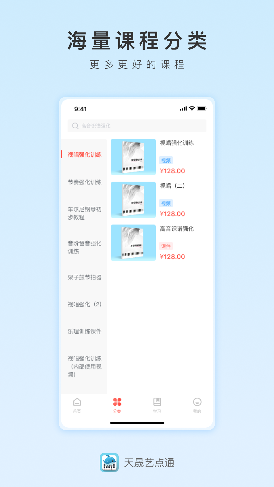 天晟艺点通截图
