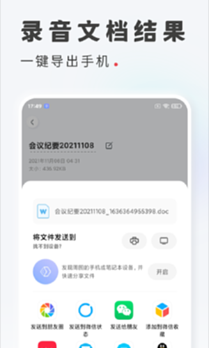 录音转文字电脑版-录音转文字电脑版官方下载-PC下载网