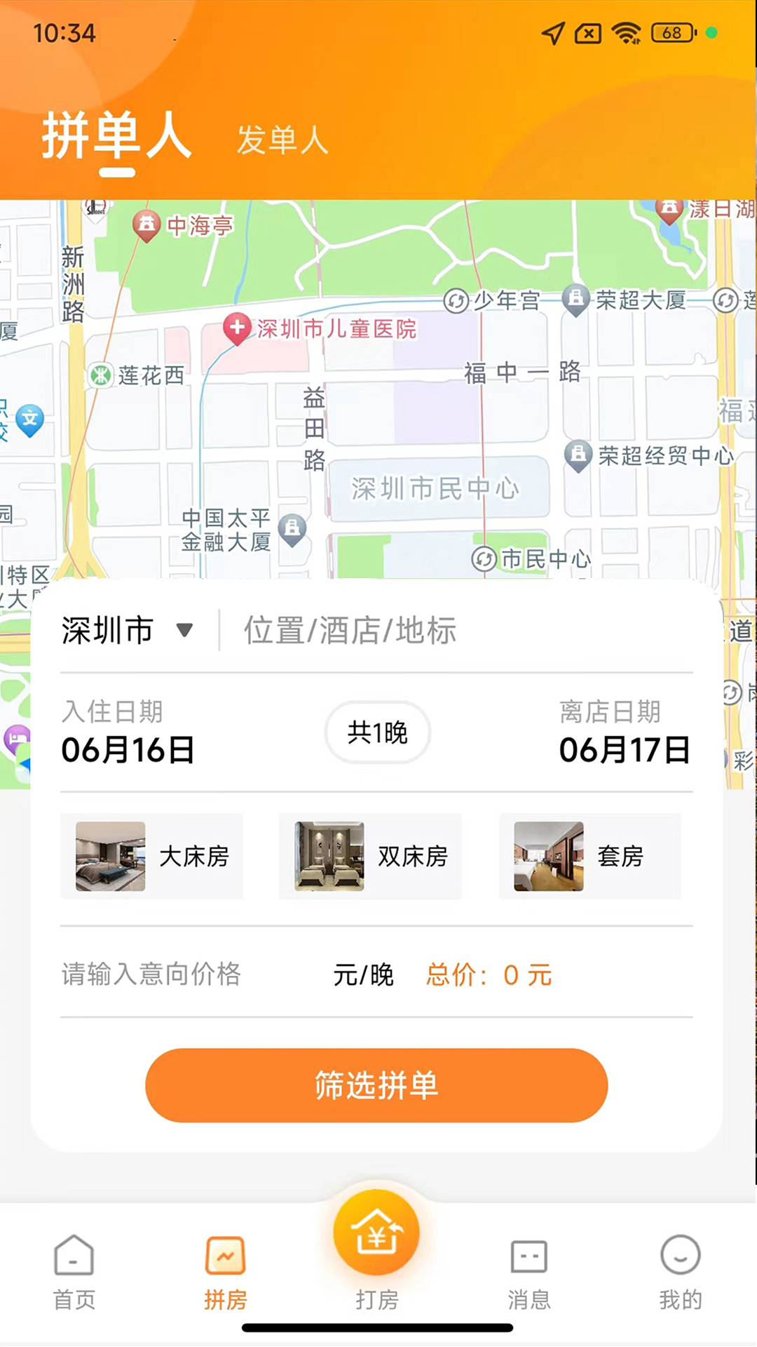 优卧YOWO截图