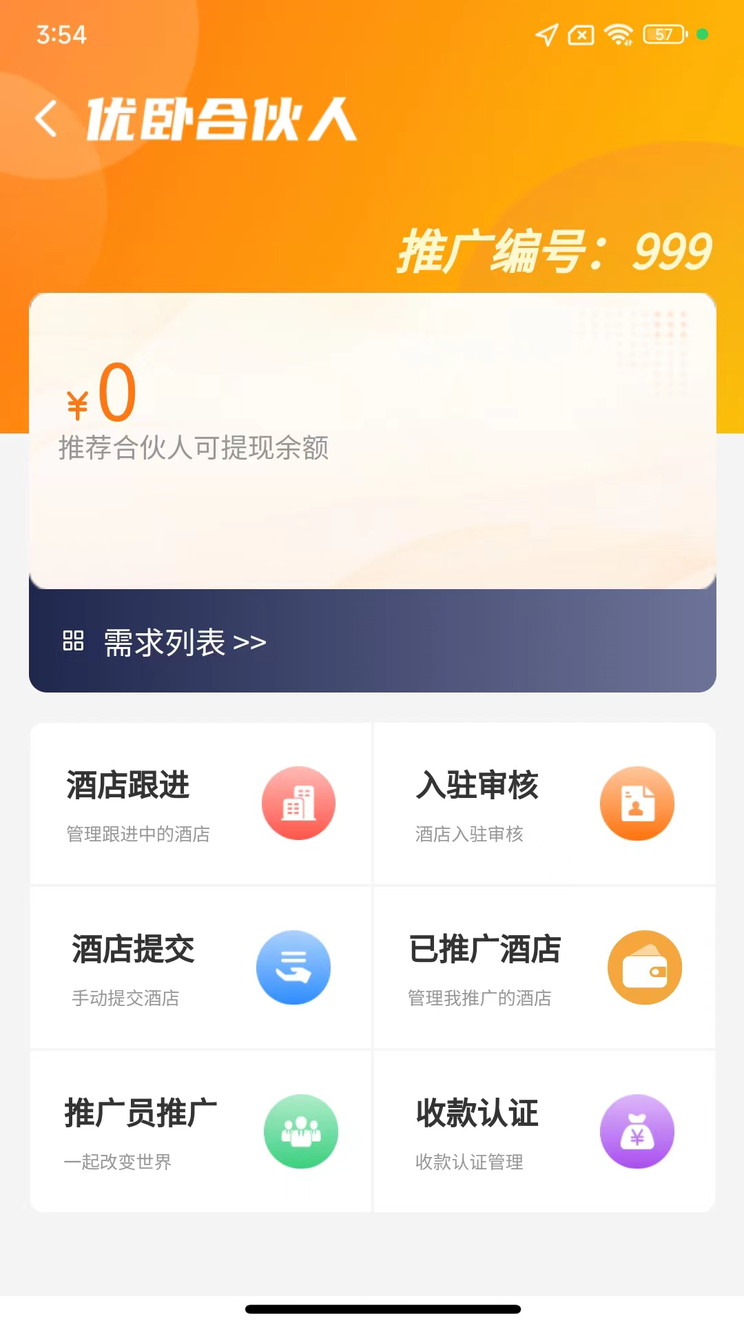 优卧YOWO