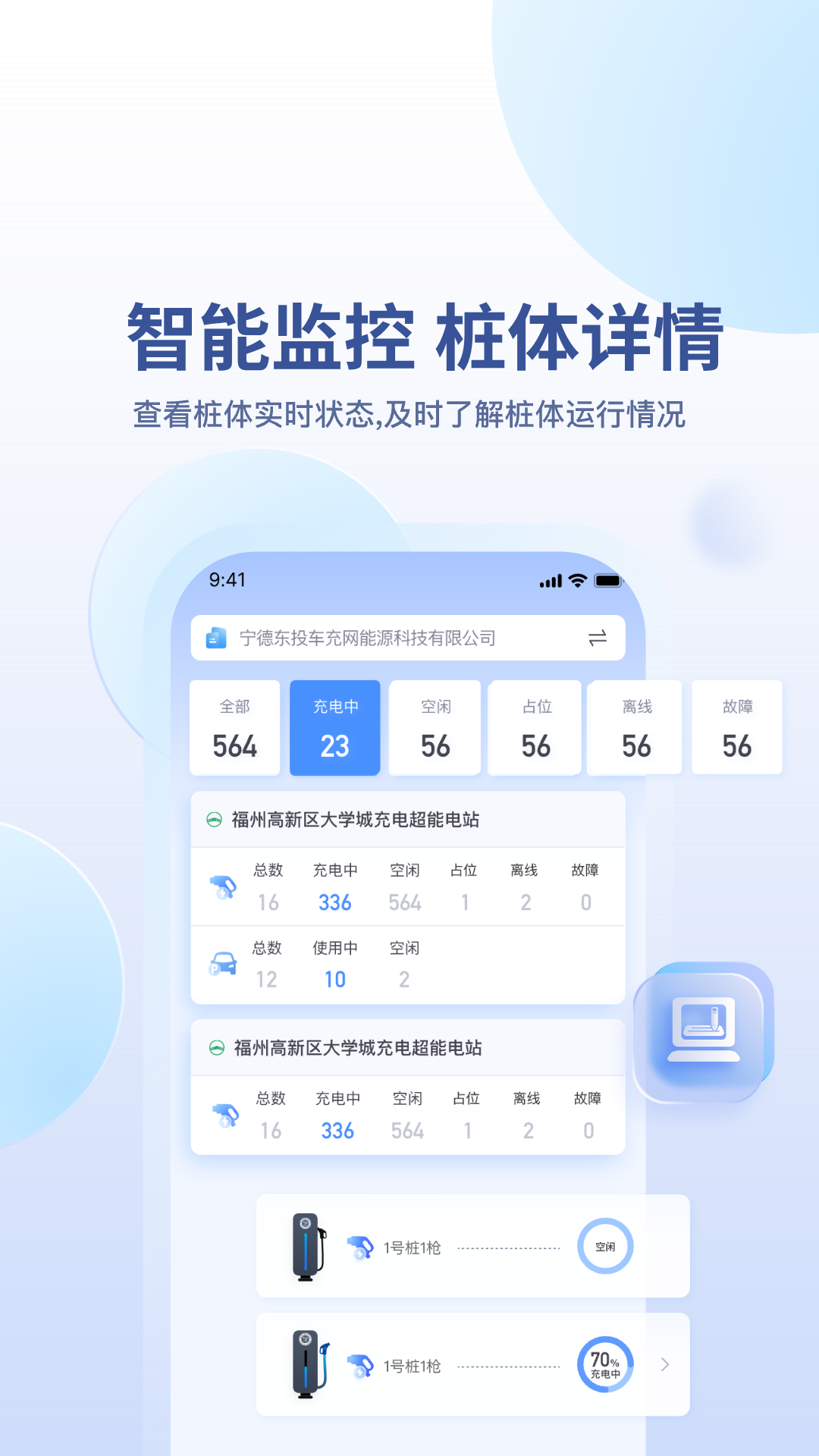 充电喵助手截图