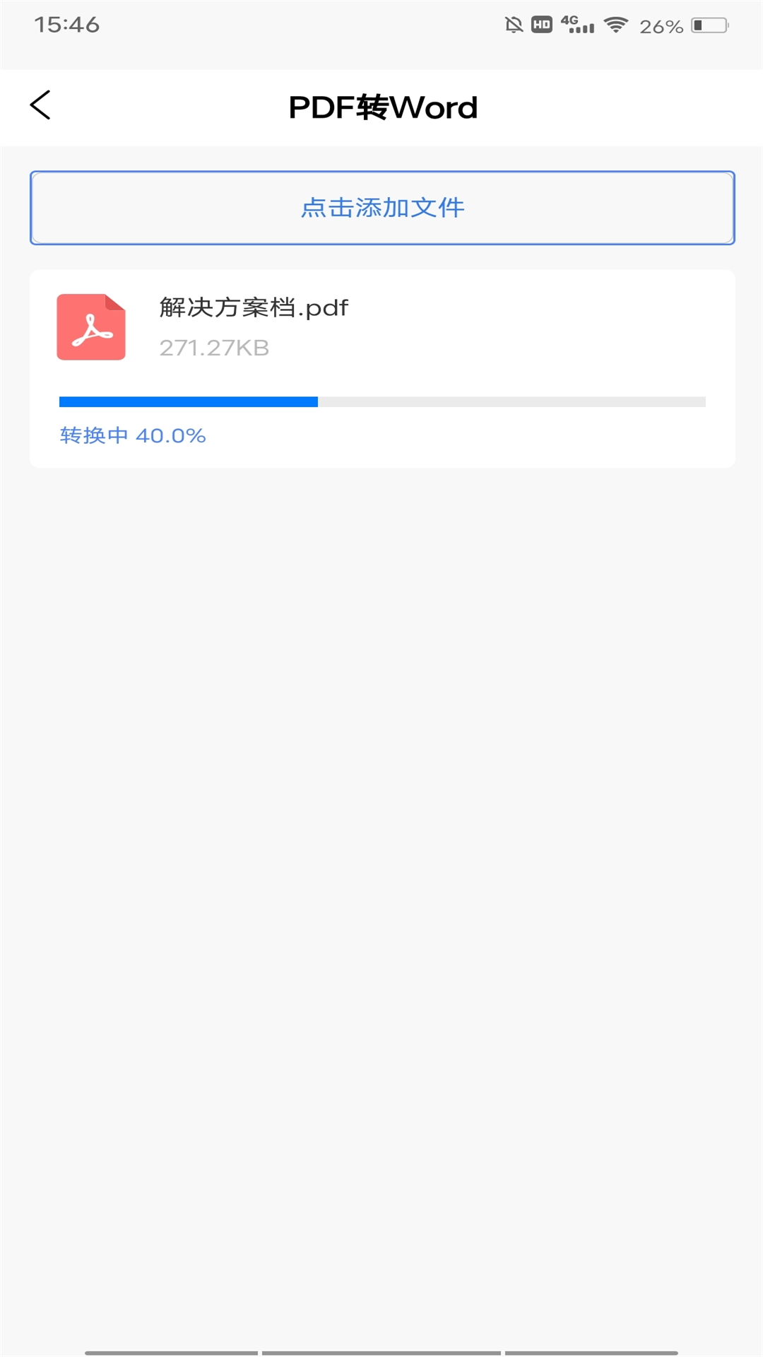 PDF转换软件截图