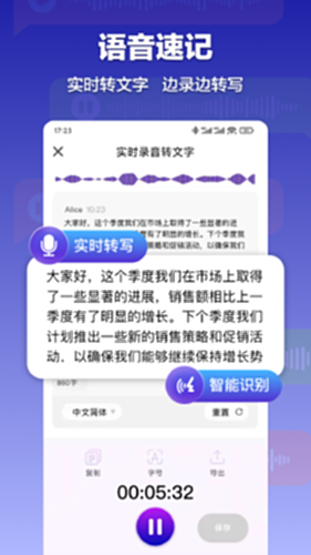 录音转文字电脑版-录音转文字电脑版官方下载-PC下载网