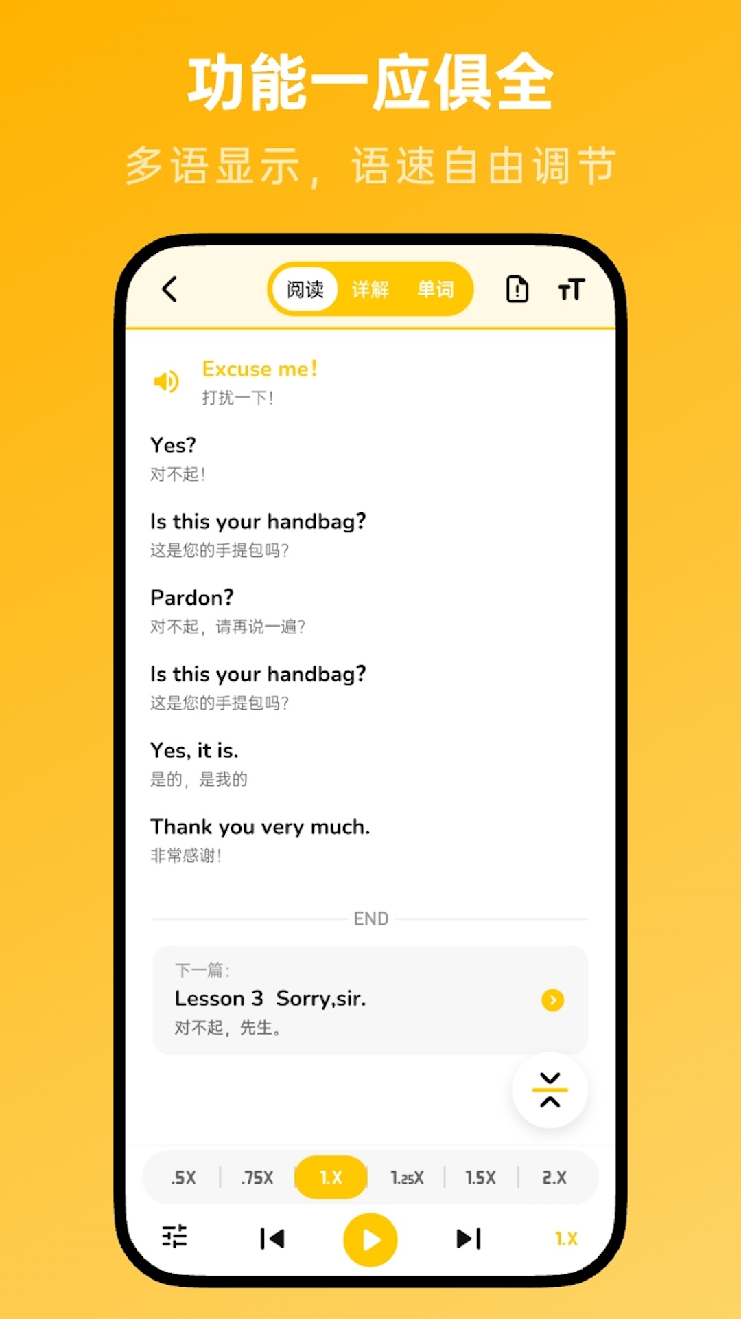 新概念英语随声听截图