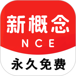 新概念<font color='red'>英语</font>