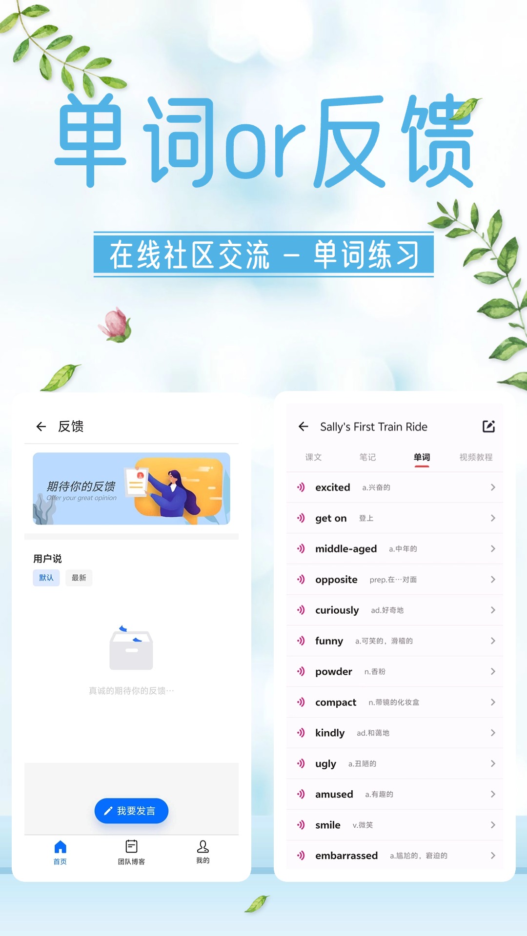 新概念英语