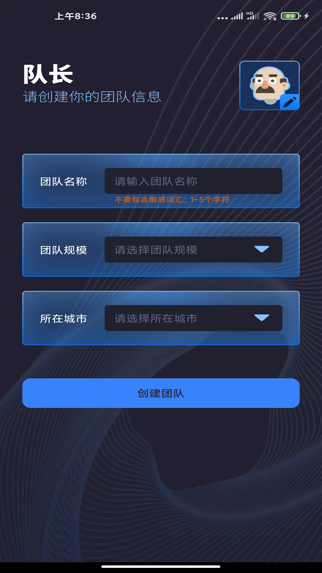 代驾计价团队截图