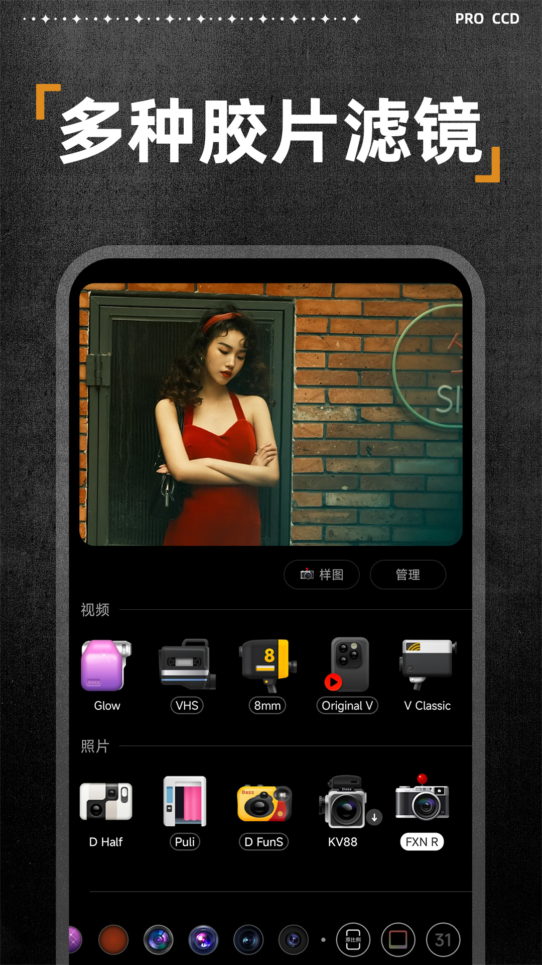 Dazz Pro