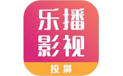 乐播影视段首LOGO