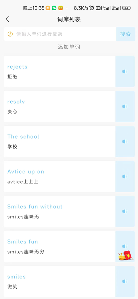 单词猜猜软件截图