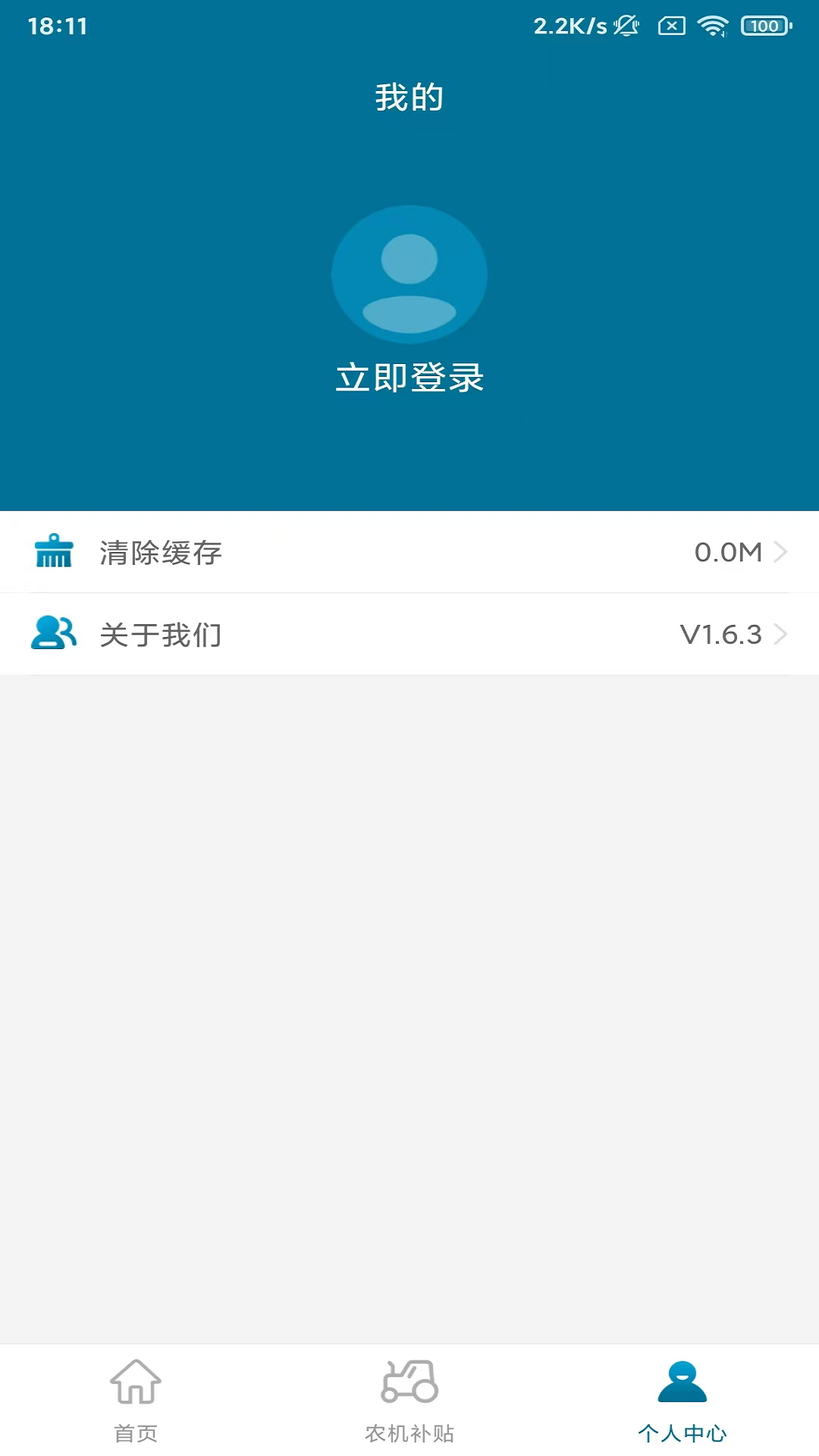 青岛农机补贴