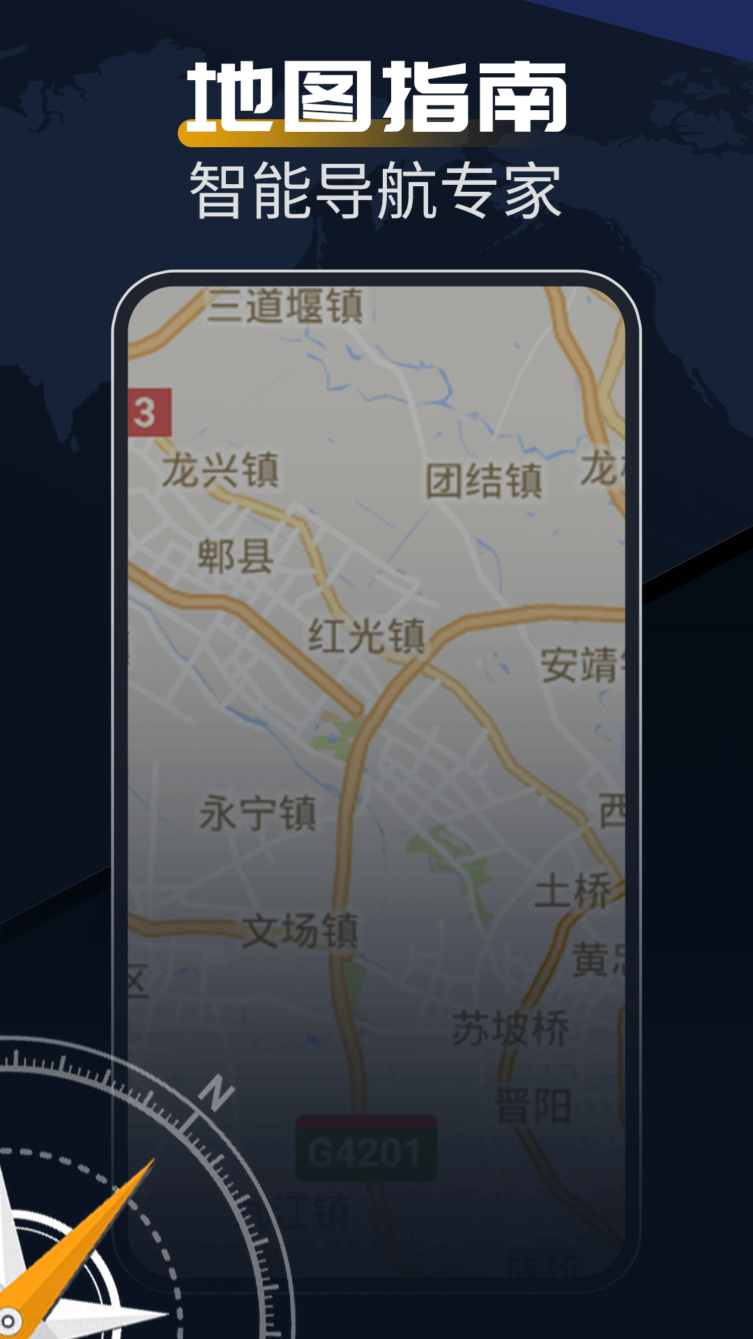 指南针方位助手