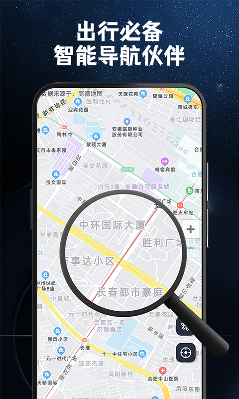 指南针罗盘定位