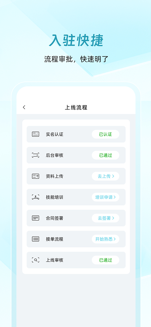 康悦到家技师端