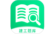 建造师题库宝典段首LOGO