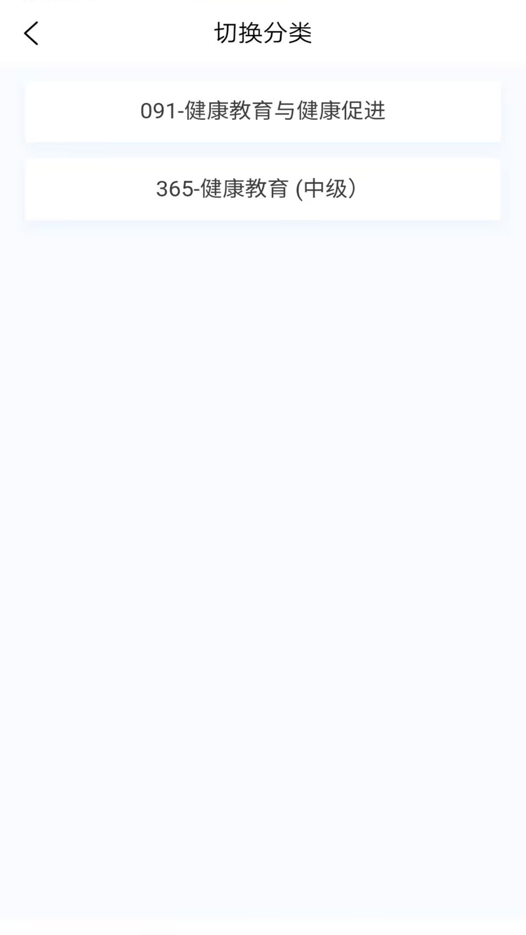 健康教育新题库